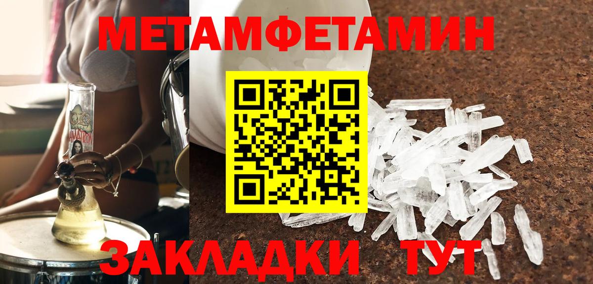 АМФЕТАМИН Розовый Городец