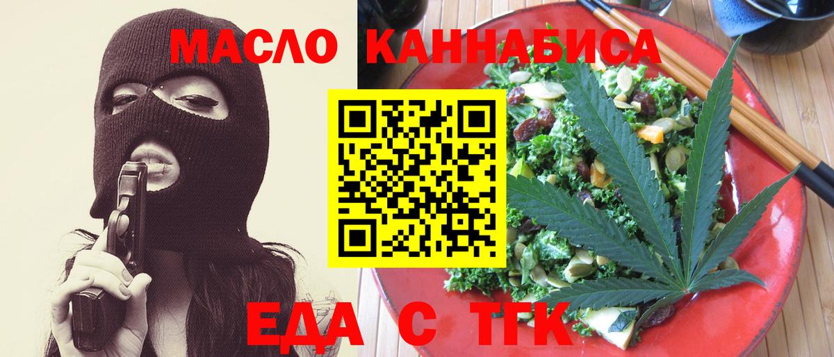 Городец  Cannafood конопля  Вход с VPN 