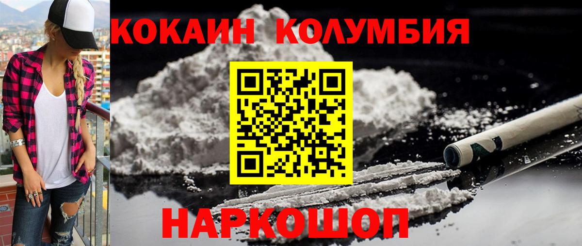 Кокаин 97%  Вход с VPN  купить наркотики сайты  Городец  КОКАИН Перу  Cocaine 