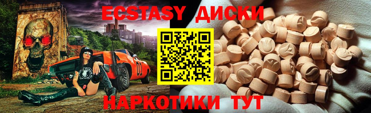Ecstasy Punisher  ЭКСТАЗИ ешки  Ecstasy  Городец  Вход с VPN 