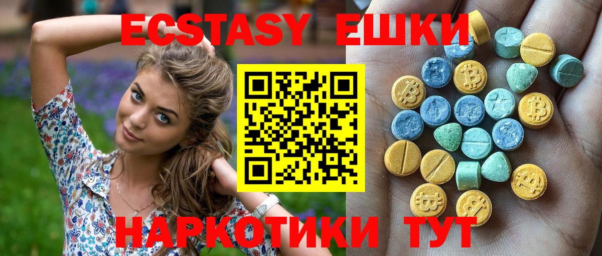 ЭКСТАЗИ круглые Городец