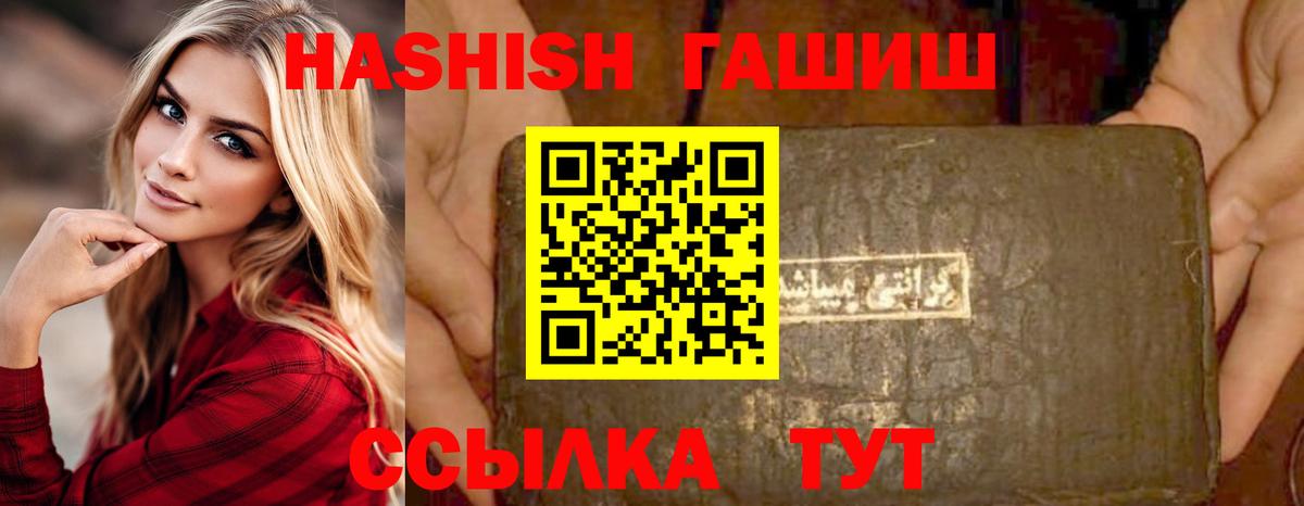 Гашиш хэш Городец