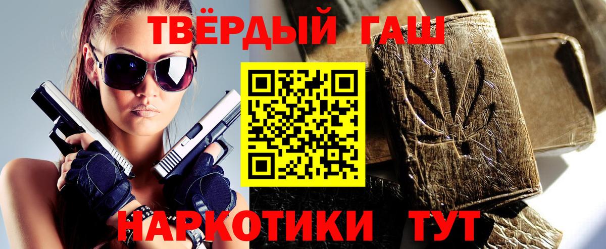 Городец  продажа наркотиков  Вход с VPN  ГАШИШ Cannabis  ГАШИШ 