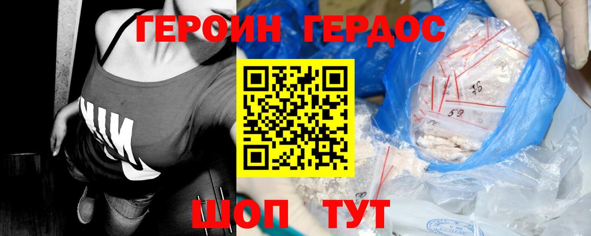 ГЕРОИН гречка  Героин  Городец  Вход с VPN 