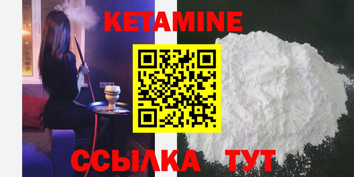 Городец  КЕТАМИН ketamine  Вход с VPN 