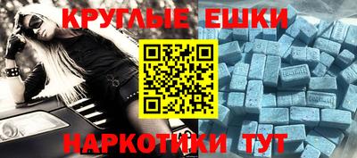 экстази Малоярославец