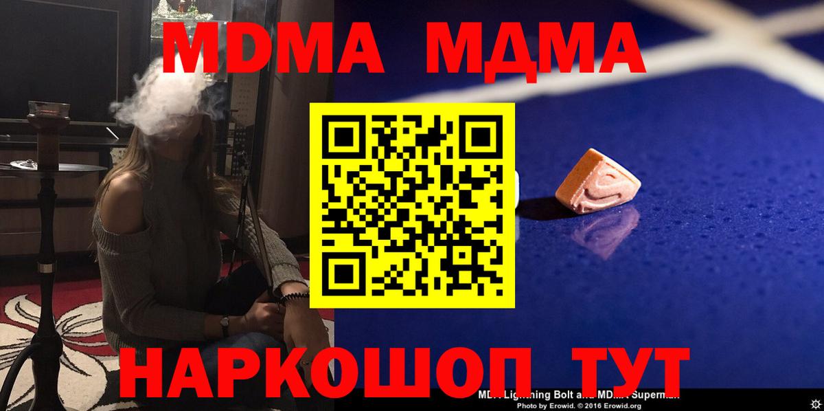 Городец  МДМА crystal  МДМА Molly  МДМА  Вход с VPN 
