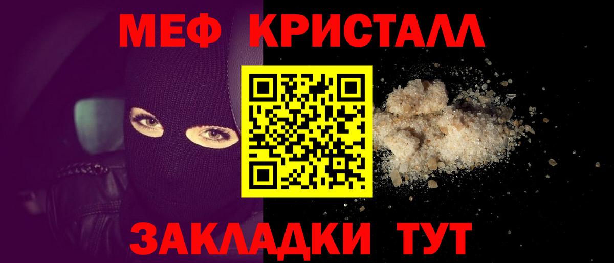 как найти закладки  Вход с VPN  МЕФ  Меф кристаллы  Городец  Меф кристаллы 