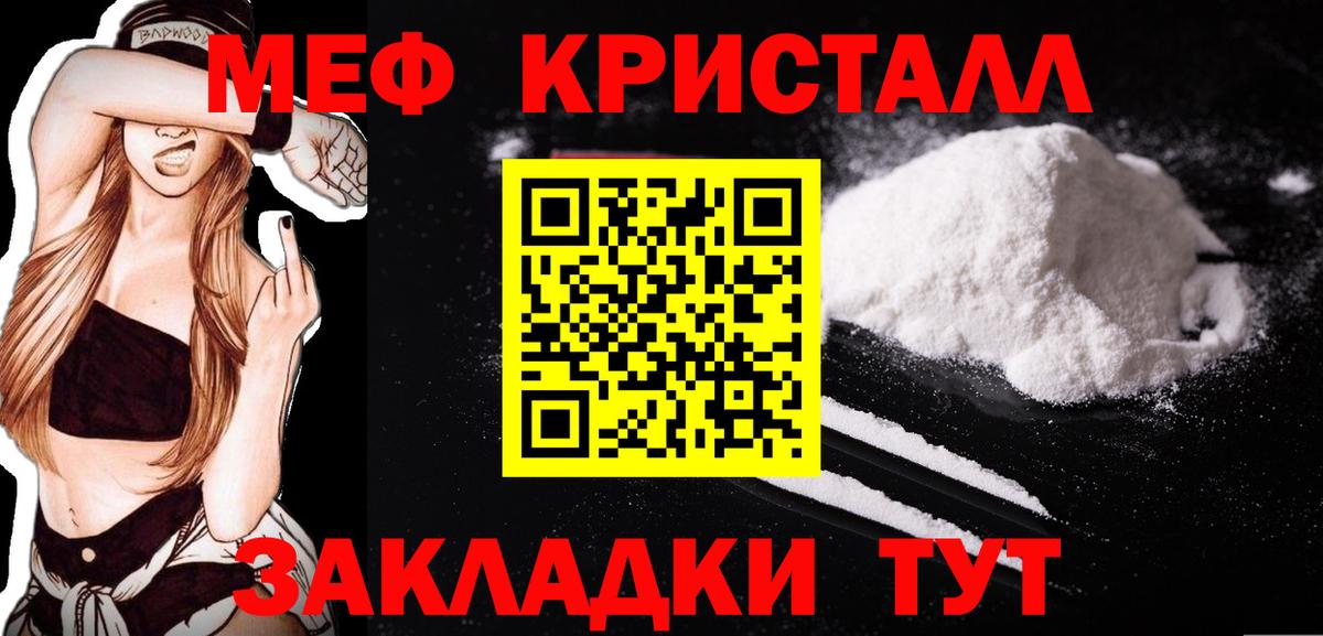 Мефедрон мука Городец