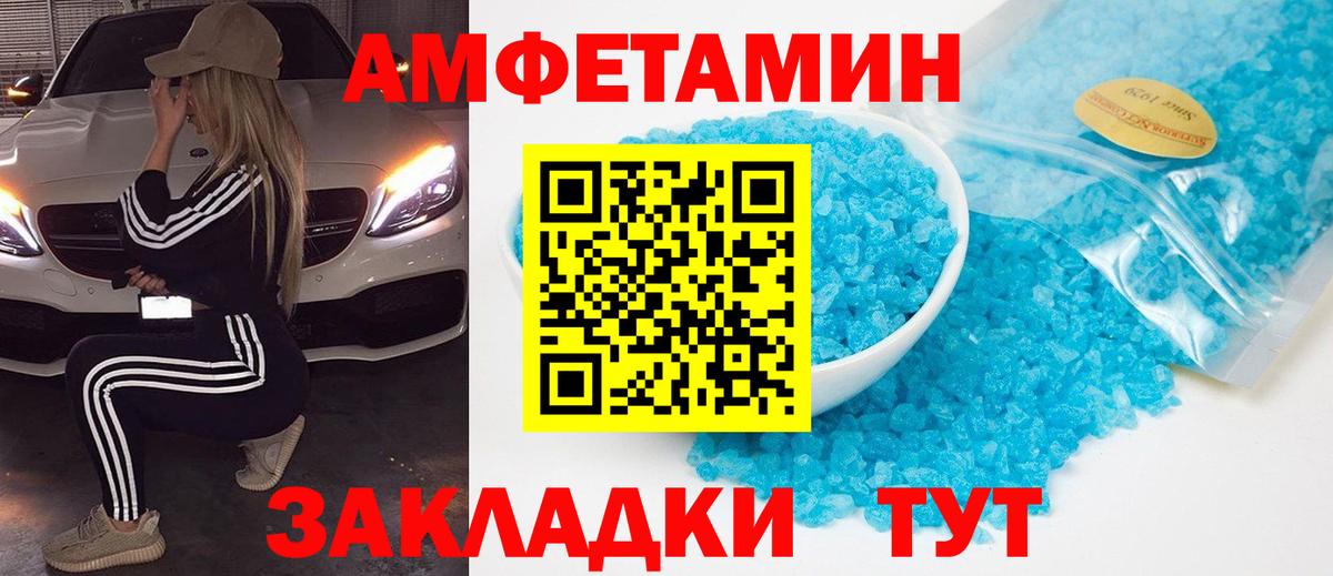 МЕТАМФЕТАМИН пудра Городец