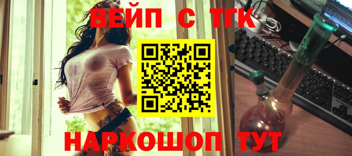 Дистиллят ТГК вейп Городец