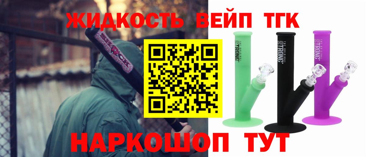 Дистиллят ТГК Wax  ТГК вейп  как найти   Городец  Вход с VPN 